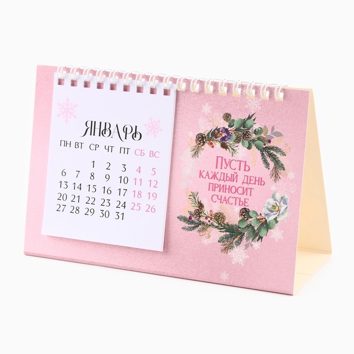 Календарь 2025 настольный с отрывными листами &laquo;Новый год: Волшебного 2025 года&raquo;, 16,9 х 14 см