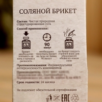 Соляной брикет куб 200 г "Добропаровъ" Соляной брикет куб 200 г "Добропаровъ"