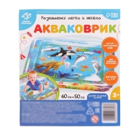 Акваковрик развивающий &laquo;Подводный мир&raquo;