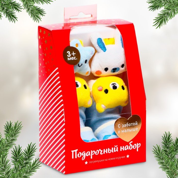 Подарочный набор браслетики + носочки погремушки &laquo;На полянке&raquo;, Крошка Я