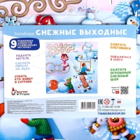 Бизиборд «Снежные выходные» Бизиборд «Снежные выходные»