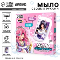 Мыло с картинкой своими руками &laquo;Прекрасная девушка&raquo;&lrm;, набор для мыловарения