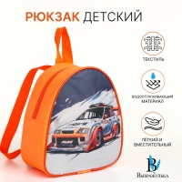 Рюкзак детский на молнии &laquo;Выбражулька&raquo;, цвет оранжевый