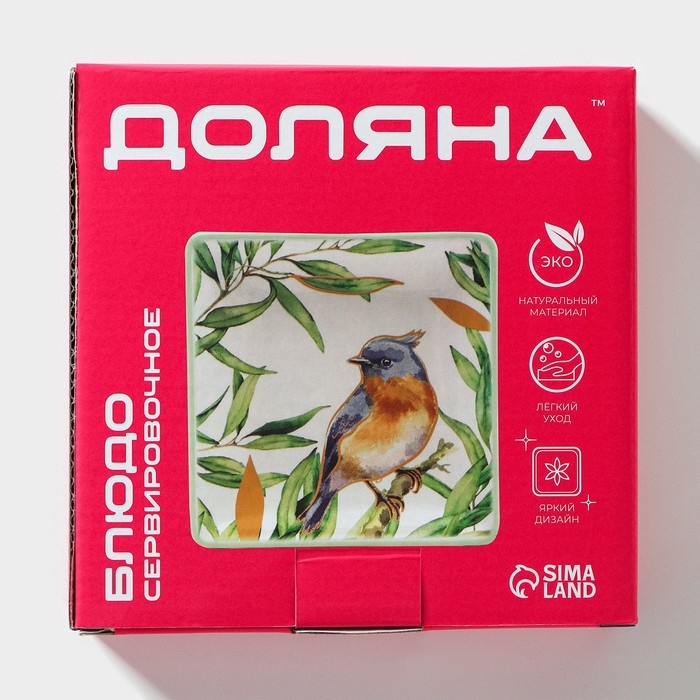 Блюдо сервировочное Доляна &laquo;Флора и Фауна&raquo;, 15&times;15&times;3 см