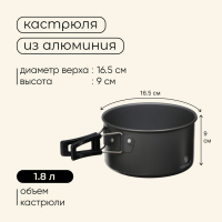 Набор туристической посуды Maclay: чайник, кастрюля, сковорода, 3 чашки, черпак, лопатка, губка