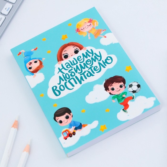 Подарочный набор ежедневник А6, 120 листов и фигурная свеча «Воспитателю: Для любимого воспитателя» Подарочный набор ежедневник А6, 120 листов и фигурная свеча «Воспитателю: Для любимого воспитателя»