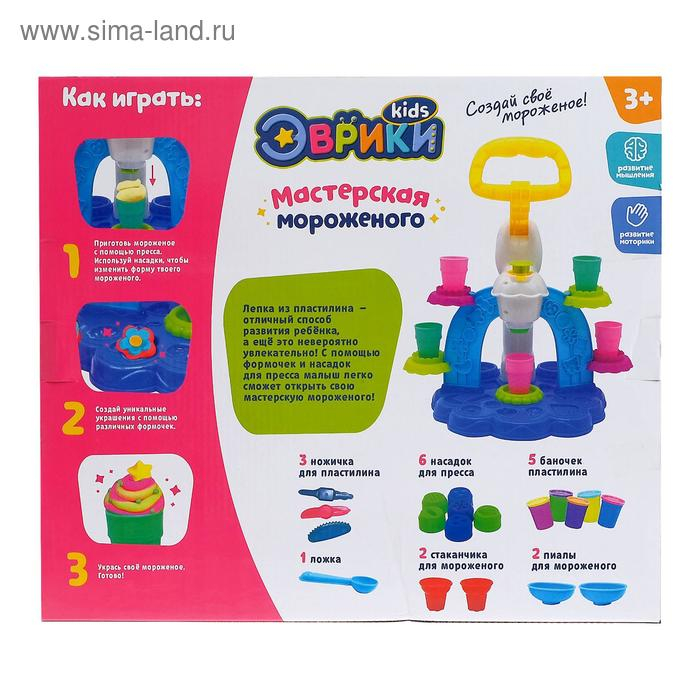 Набор для игры с пластилином &laquo;Фабрика мороженого&raquo;