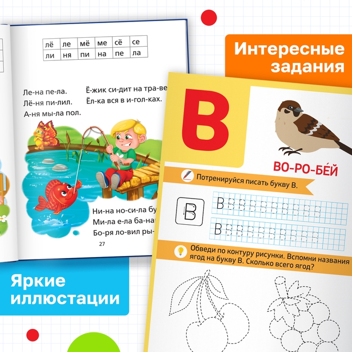 Набор обучающих книг 2 шт., &laquo;Букварь + прописи&raquo;