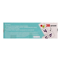 Домино &laquo;Первая буква&raquo;, 28 деталей