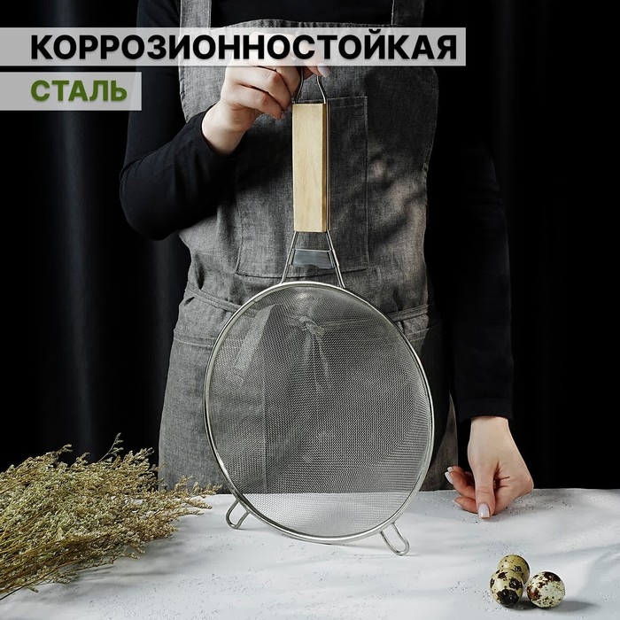 Сито для просеивания с ручкой Доляна &laquo;Стандарт&raquo;, d=24 см, цвет серебристый