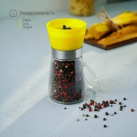 Мельница для специй Доляна &laquo;Модерн&raquo;, 180 мл, 6,5&times;13 см, цвет жёлтый