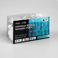 Гирлянда «Занавес» 2.8 × 3 м роса на крючках, с пультом, IP20, серебристая нить, 300 LED, свечение аквамарин, 8 режимов, USB Гирлянда «Занавес» 2.8 × 3 м роса на крючках, с пультом, IP20, серебристая нить, 300 LED, свечение аквамарин, 8 режимов, USB