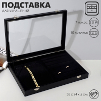 Подставка для украшений &laquo;Шкатулка&raquo; 10 крючков и 7 полос , 35&times;24&times;5, стеклянная крышка, цвет чёрный