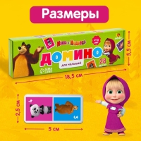 Домино &laquo;Маша и Медведь&raquo;, 28 деталей