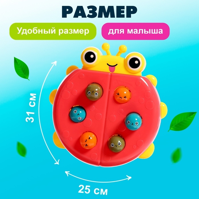 Стучалка &laquo;Божья коровка&raquo;