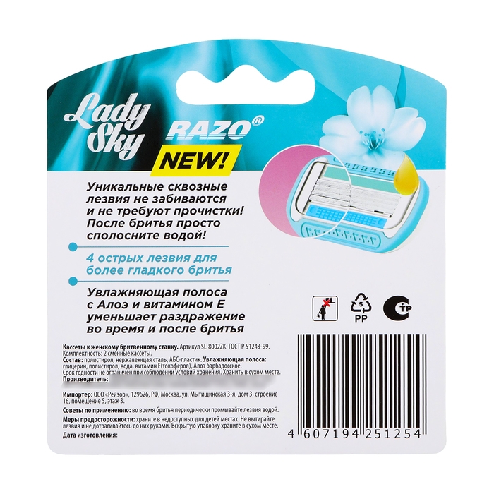 Кассеты с 4 лезвиями LadySky полоска с Алоэ и витамином Е, 2 шт, совместим с Venus Кассеты с 4 лезвиями LadySky полоска с Алоэ и витамином Е, 2 шт, совместим с Venus