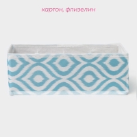 Органайзер для хранения белья Доляна &laquo;Лагуна&raquo;, 8 ячеек, 28&times;14&times;10 см, цвет бирюзовый