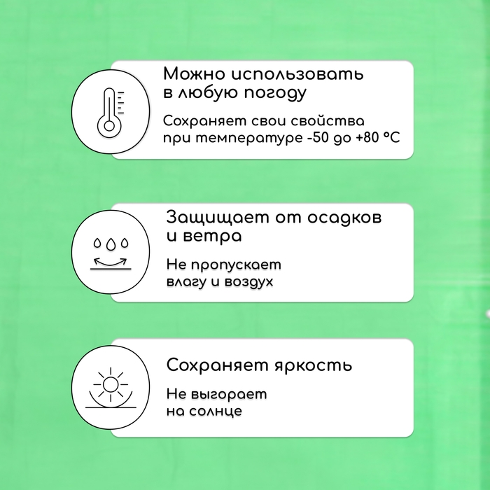 Тент защиный, 2 &times; 3 м, плотность 120 г/м&sup2;, УФ, люверсы шаг 1 м, зелёный