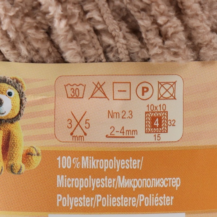 Пряжа "Softy" 100% микрополиэстер 115м/50гр (617 бежевый)