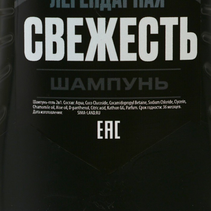 Подарочный набор косметики &laquo;Ярость вулкана&raquo;, гель для душа 250 мл и шампунь для волос 250 мл, HARD LINE