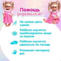 Одежда для пупса &laquo;Принцесса&raquo;