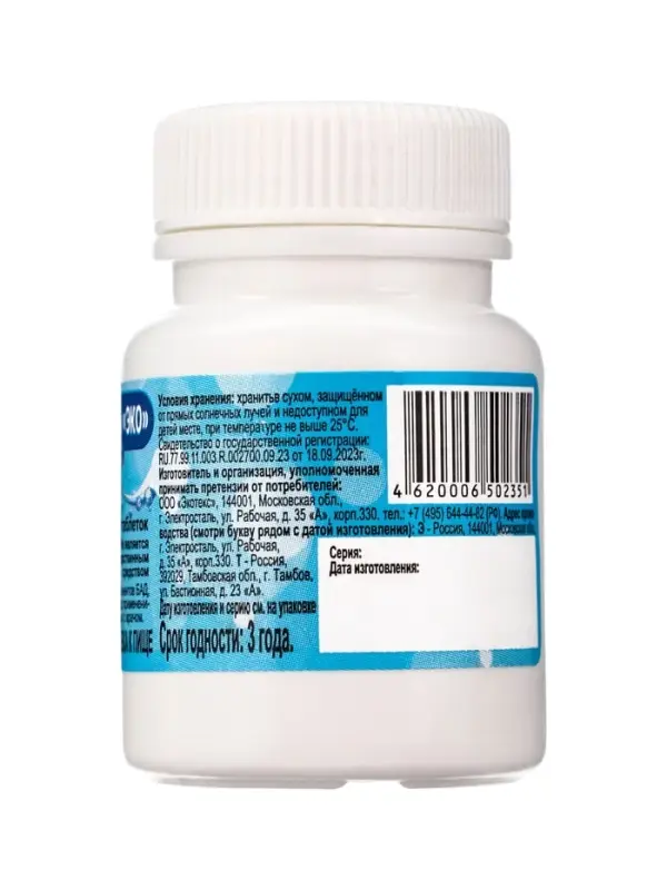 Гиалуроновая кислота "ЭКО" №30, таб массой 500 мг, банка
