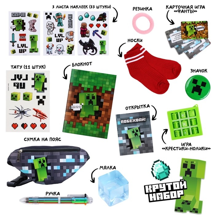 Подарочный набор для мальчика с сумкой Easy box &laquo;Пиксели&raquo;