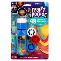 Проектор-фонарик &laquo;Полёт в космос&raquo;, 6 слайдов, 48 картинок, цвет синий