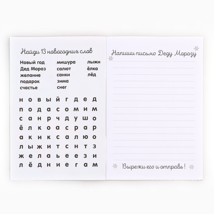 Подарочный набор новогодний, блокнот-раскраска и разноцветный карандаш &laquo;Змейка&raquo;