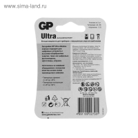 Батарейка алкалиновая GP Ultra, AA, LR6-2BL, 1.5В, блистер, 2 шт. Батарейка алкалиновая GP Ultra, AA, LR6-2BL, 1.5В, блистер, 2 шт.