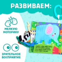 Книжка-шуршалка &laquo;Зоопарк. Добрые стихи&raquo;, с хвостиками, от 3 месяцев
