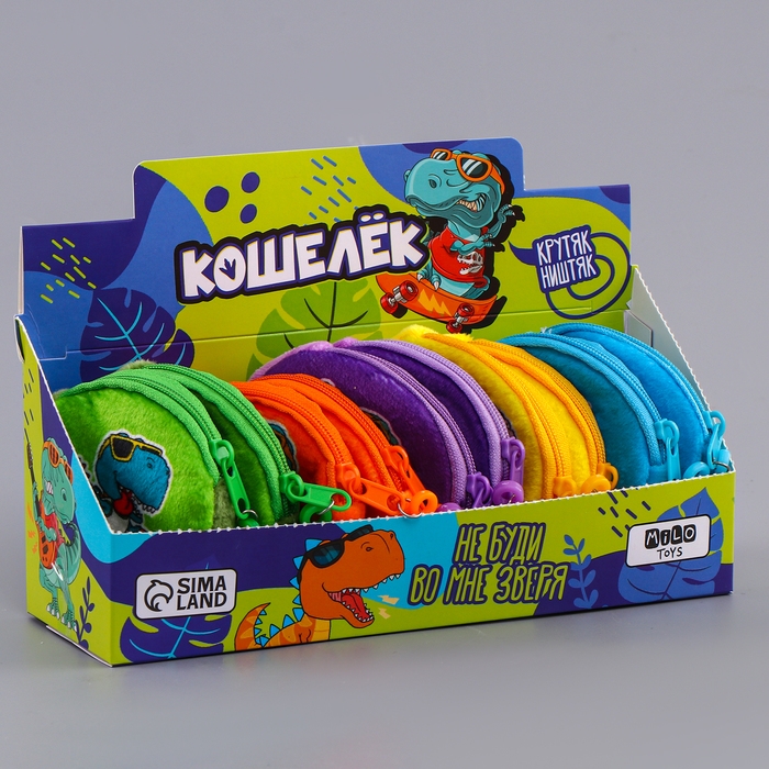 Кошелёк детский для мальчика в шоубоксе &laquo;Динозаврик&raquo;, плюш, цвет МИКС