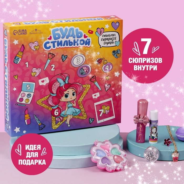 Набор детской косметики «Будь стильной», тени, блеск для губ, бальзам для губ, глиттер, кольцо, подвеска Набор детской косметики «Будь стильной», тени, блеск для губ, бальзам для губ, глиттер, кольцо, подвеска