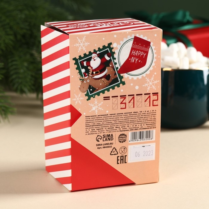 Горячий шоколад в коробке «Тёплых праздников», 125 г (5 шт. х 25 г). Горячий шоколад в коробке «Тёплых праздников», 125 г (5 шт. х 25 г).