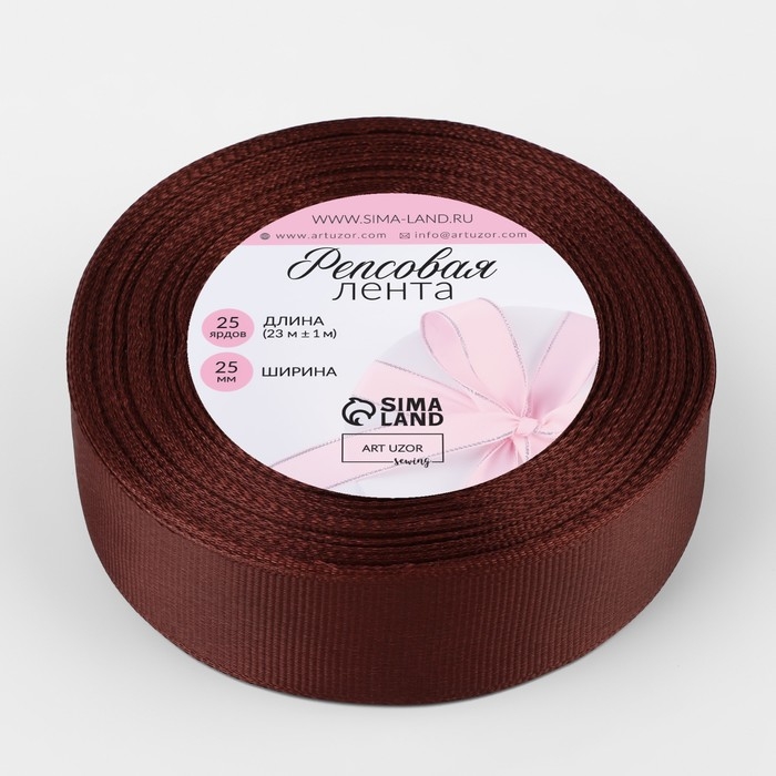 Лента репсовая, 25 мм, 23 &plusmn; 1 м, цвет шоколадный №31