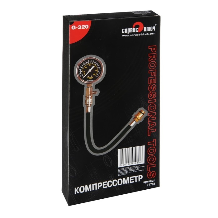 Компрессометр СЕРВИС КЛЮЧ, 77781, G-320 HD, с гибким шлангом, механический