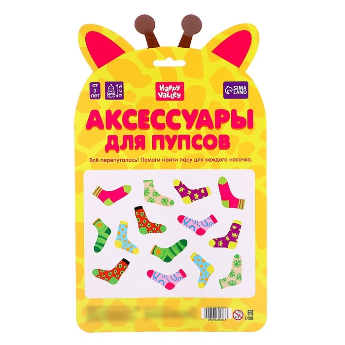 Одежда для пупса &laquo;Жирафик&raquo;, колготки