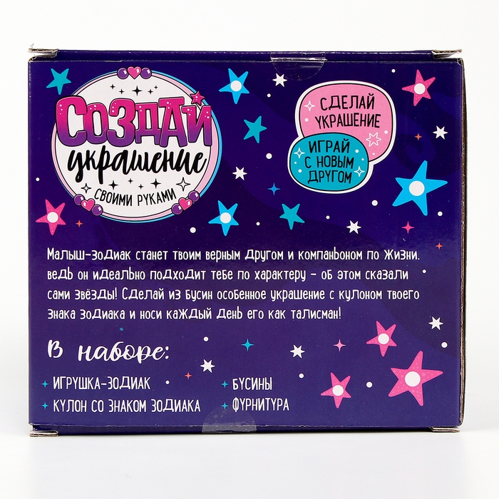 Мягкая игрушка &mdash; Зодиак &laquo;Создай своё украшение. Лев&raquo;, с кулоном