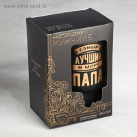 Термокружка, 450 мл, Автомобильная &laquo;Самый лучший в мире папа&raquo;, сохраняет тепло 3 ч, с подогревом от прикуривателя