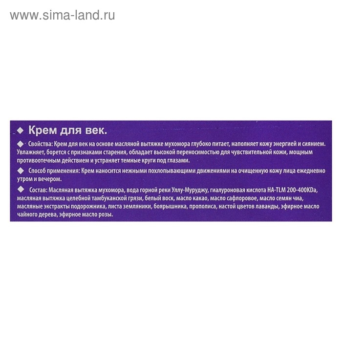 Крем для век &laquo;Мухомор&raquo;, 30 мл