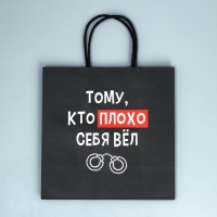Пакет подарочный крафтовый, упаковка, &laquo;Плохо&raquo;, 22 х 22 х 11 см