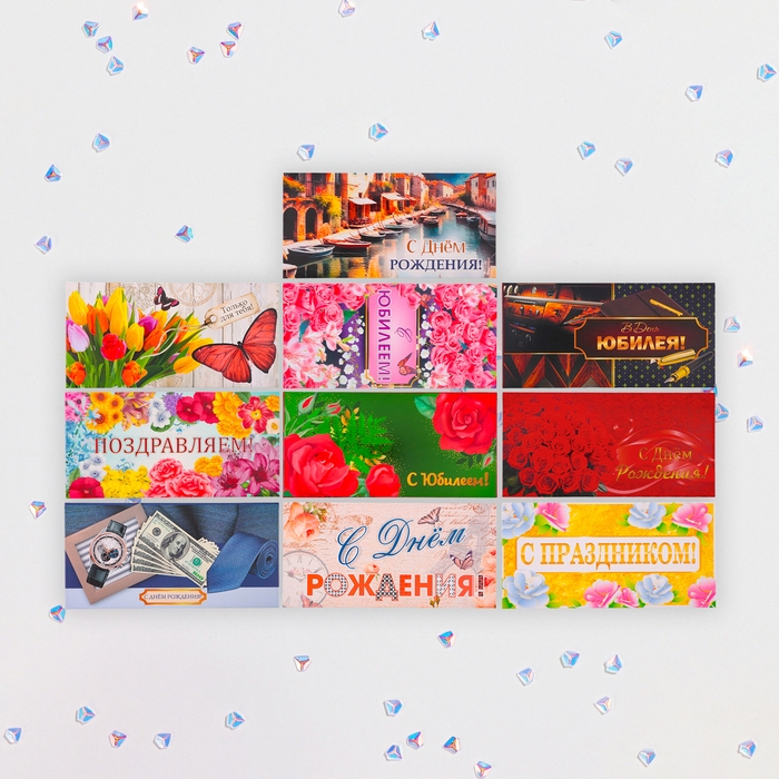 Набор конвертов для денег "Классика" 10 штук