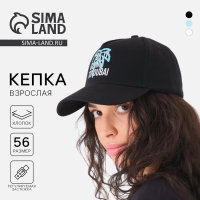 Кепка мужская &laquo;Пальма&raquo;, цвет чёрный, р-р 56