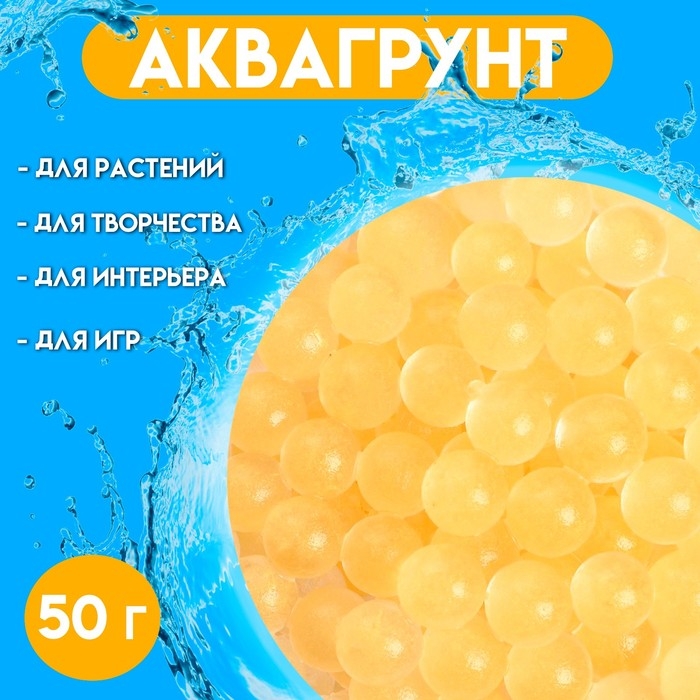 Аквагрунт &laquo;Жемчужный&raquo;, 50 г, золото