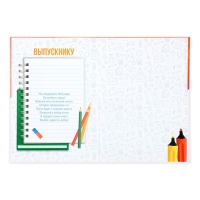 Папка «Выпускник начальной школы», А4, без файлов Папка «Выпускник начальной школы», А4, без файлов