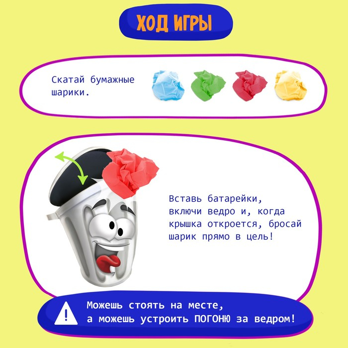 Настольная игра на меткость «Ведро сошло с ума», работает от батареек, 2-4 игрока, 4+ Настольная игра на меткость «Ведро сошло с ума», работает от батареек, 2-4 игрока, 4+