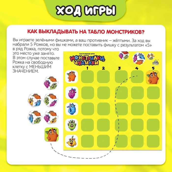 Настольная игра &laquo;Монстрилки чудилки&raquo;, 2-4 игрока, 7+