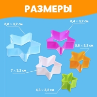 Развивающий набор &laquo;Сравни звёздочки&raquo;