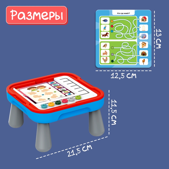 Развивающий набор &laquo;Умный столик&raquo;