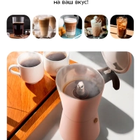 Кофеварка гейзерная для плиты КТ-7585 - 150 мл